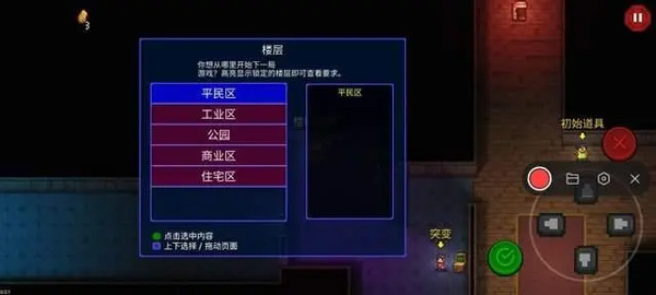 迷城陸區(qū)破解版mod菜單中文游戲攻略1