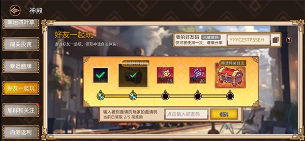 新手攻略截圖3