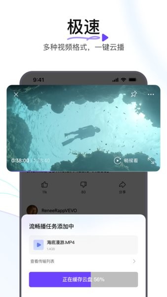 迅雷瀏覽器手機(jī)版
