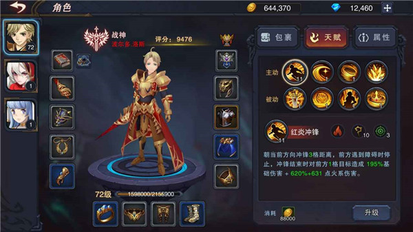 伽藍(lán)城堡2025
