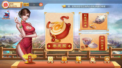 新廣西老友麻將app