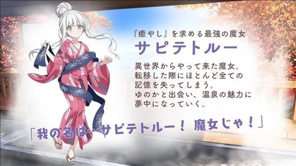 魔女的泡湯生活手游