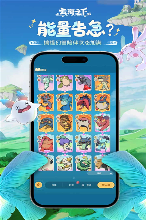 云海之下手游
