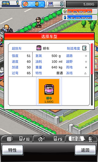 沖刺賽車物語2中文版