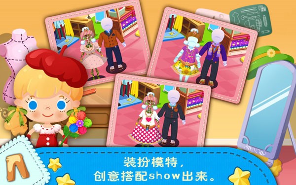 糖糖時(shí)尚屋