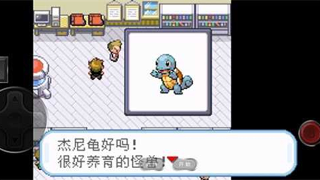 口袋怪獸葉綠版