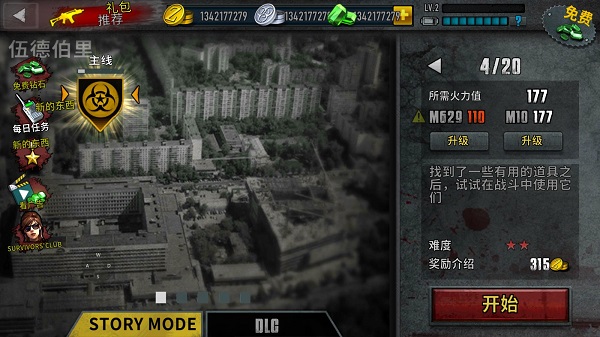 僵尸前線3(Zombie Frontier 3)
