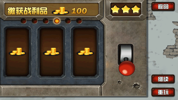 鬼子必須死
