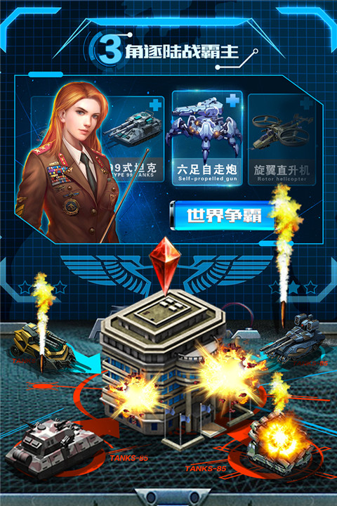 戰(zhàn)爭時刻手游