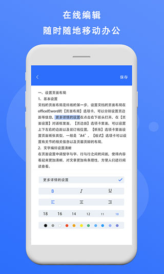 熊貓辦公