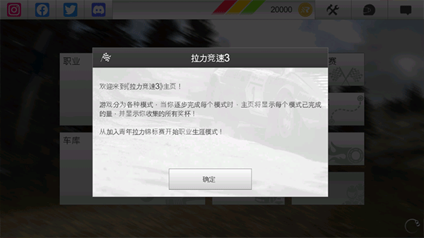 拉什拉力賽3最新版怎么玩2