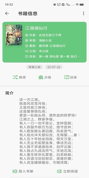 易讀app下載