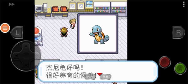 口袋怪獸葉綠版