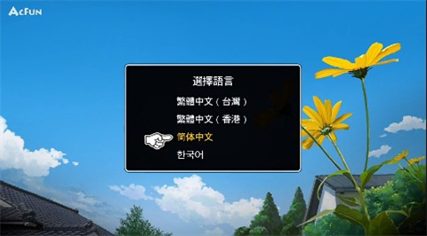 蠟筆小新我與博士的暑假手游