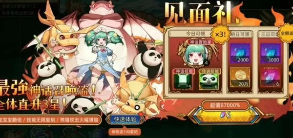 新手攻略截圖4