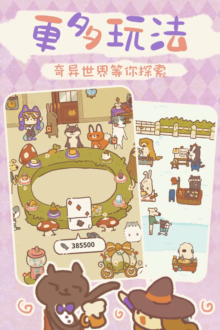 動物餐廳國際版