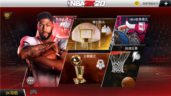 NBA2K20全功能多項修改器