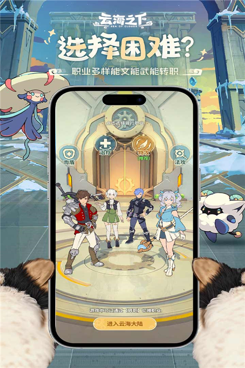云海之下手游