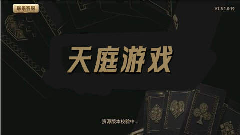 天庭娛樂(lè)3621官網(wǎng)版安卓