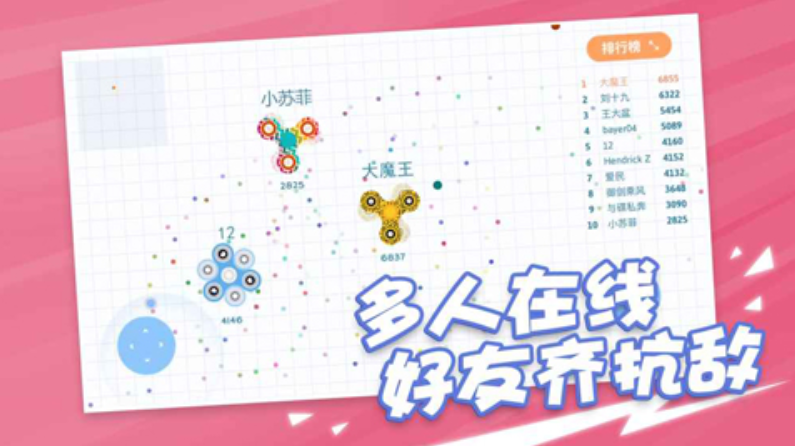陀螺大作戰(zhàn)手機(jī)版