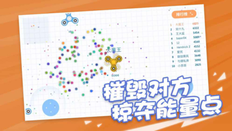 陀螺大作戰(zhàn)手機(jī)版