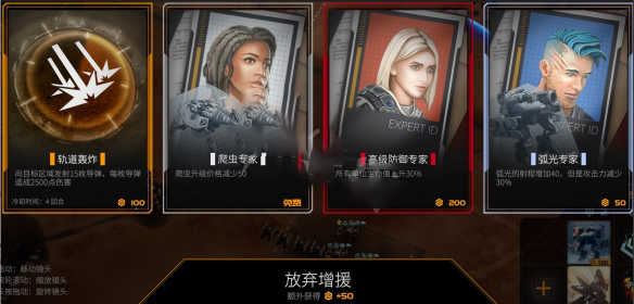鋼鐵指揮官修改器