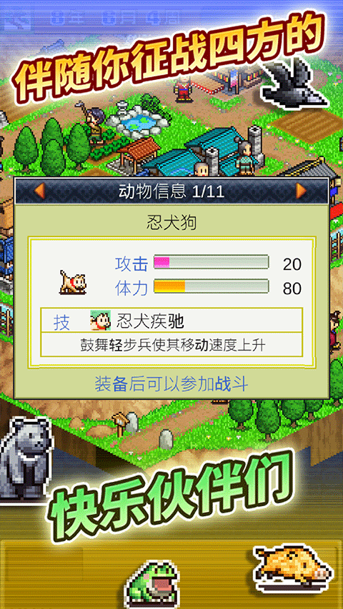 開羅合戰(zhàn)忍者村