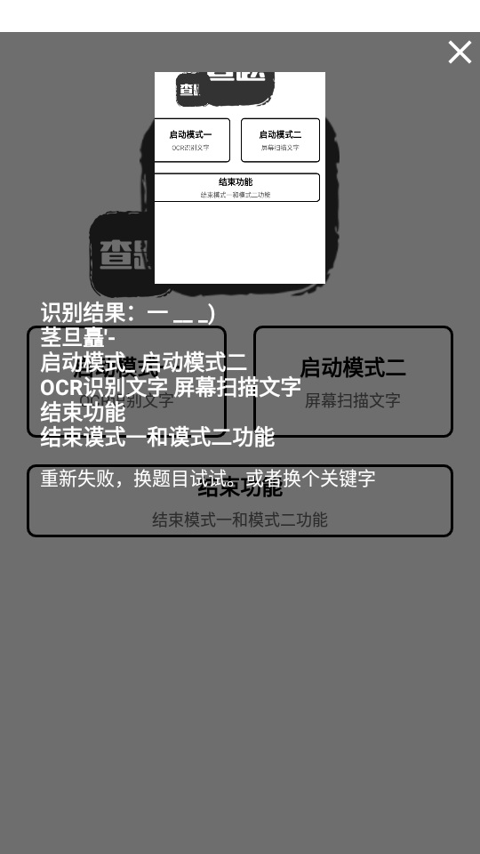 我要查題