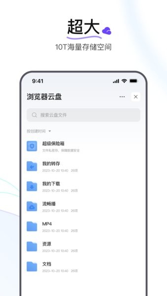 迅雷瀏覽器手機(jī)版