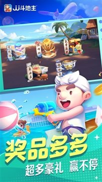 JJ斗地主捕鱼版本官方