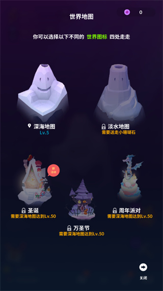 深海水族館手游
