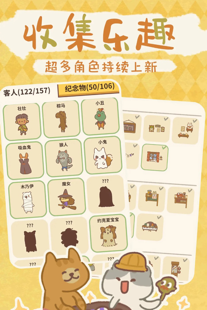 動物餐廳國際版