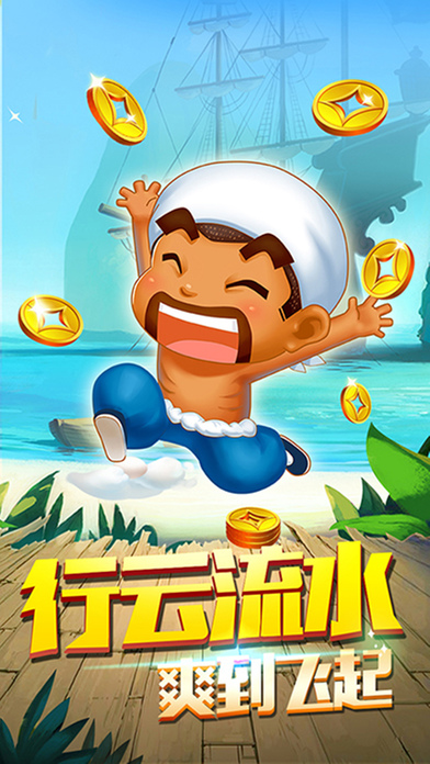 火火斗地主安卓版