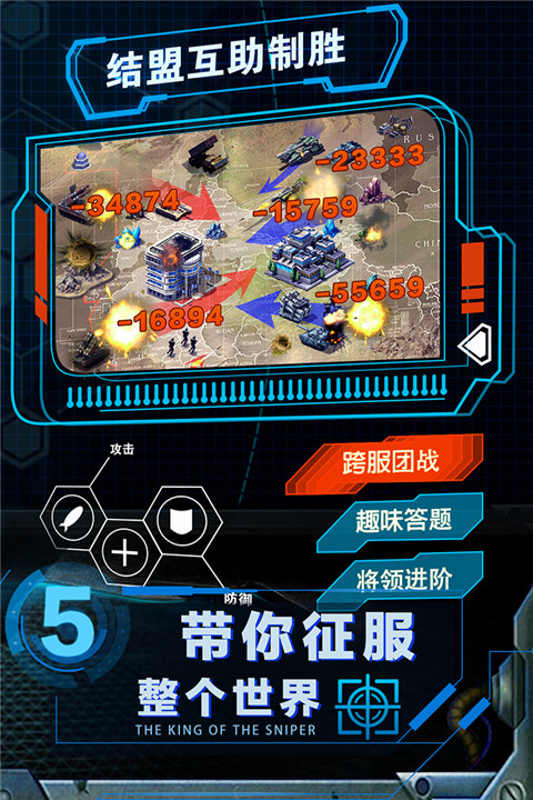 戰(zhàn)爭時刻手游