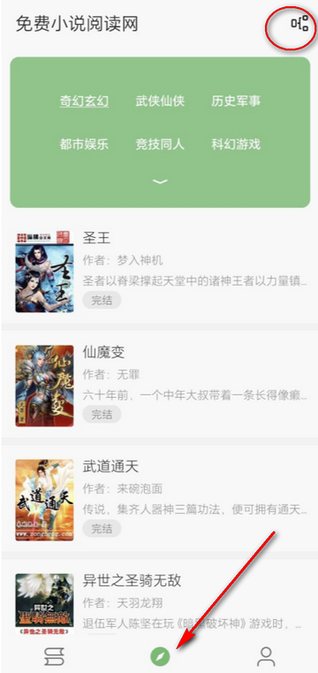 易讀小說搜索