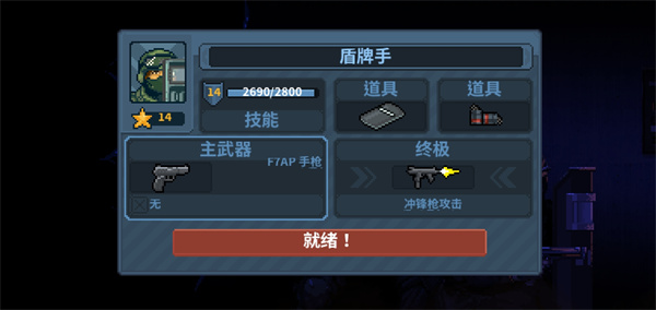 破門(mén)而入2行動(dòng)小隊(duì)安卓版
