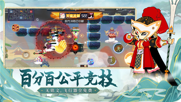 鬧鬧天宮手游