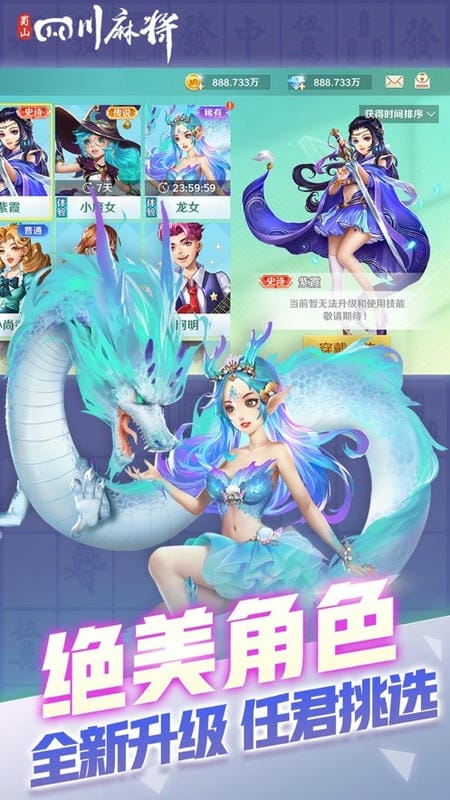 蜀山四川麻將官方正版