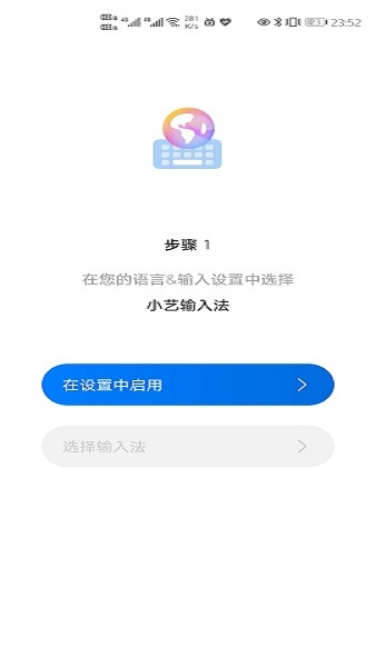 小藝輸入法app下載安卓版本