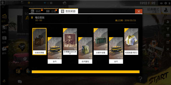 自由之火大逃亡最新版
