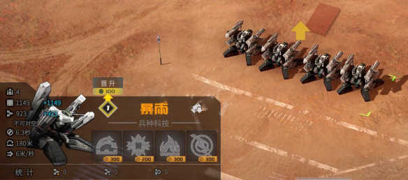 鋼鐵指揮官修改器
