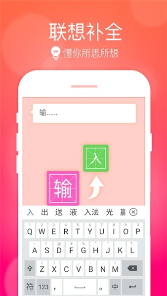 小藝輸入法app下載安卓版本