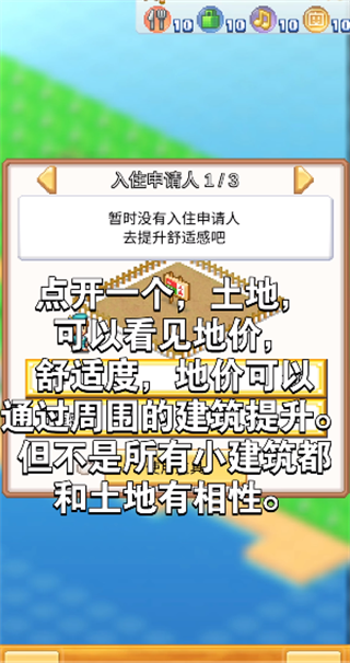 創(chuàng)造都市島物語折相思