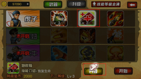 鬼子必須死