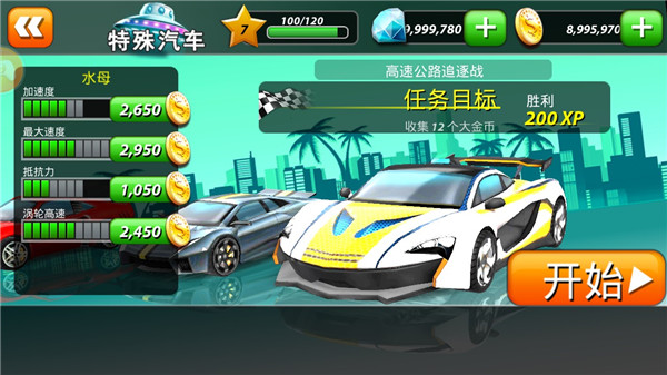 天天飆車手游