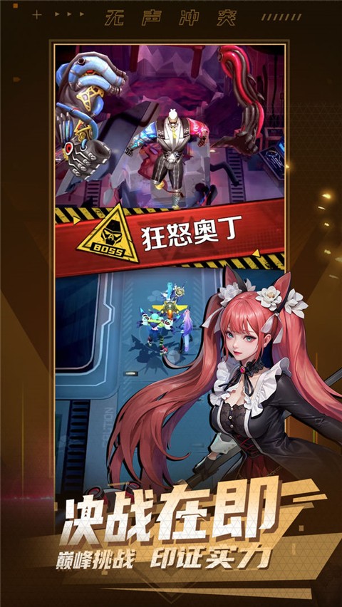 無聲沖突