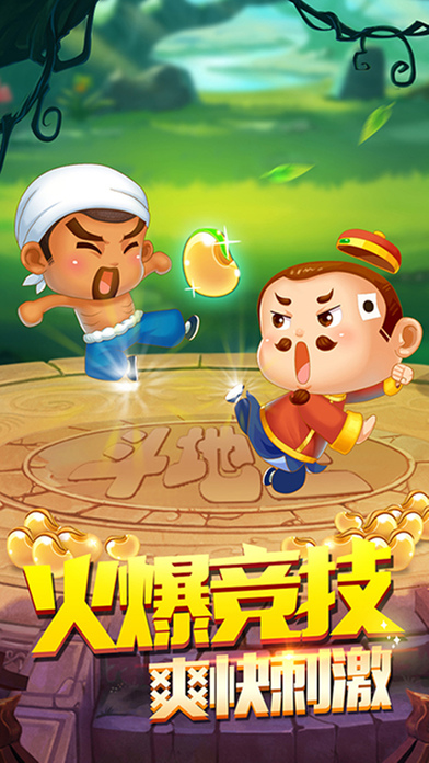 火火斗地主安卓版