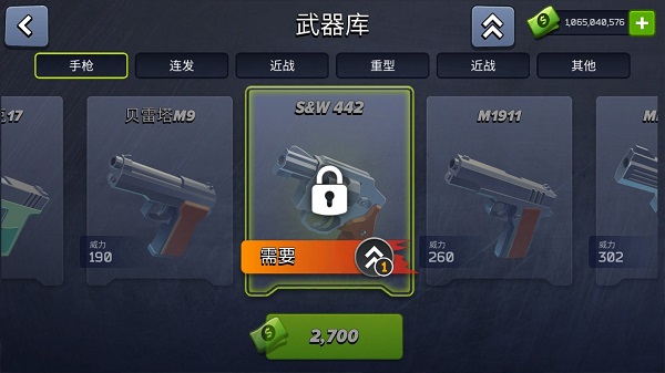 游戲攻略截圖2