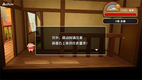蠟筆小新我與博士的暑假手游