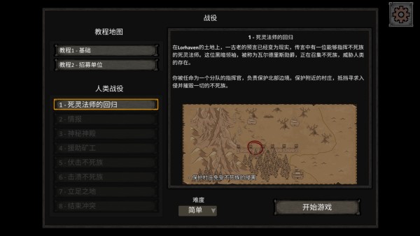 怎么玩截圖3